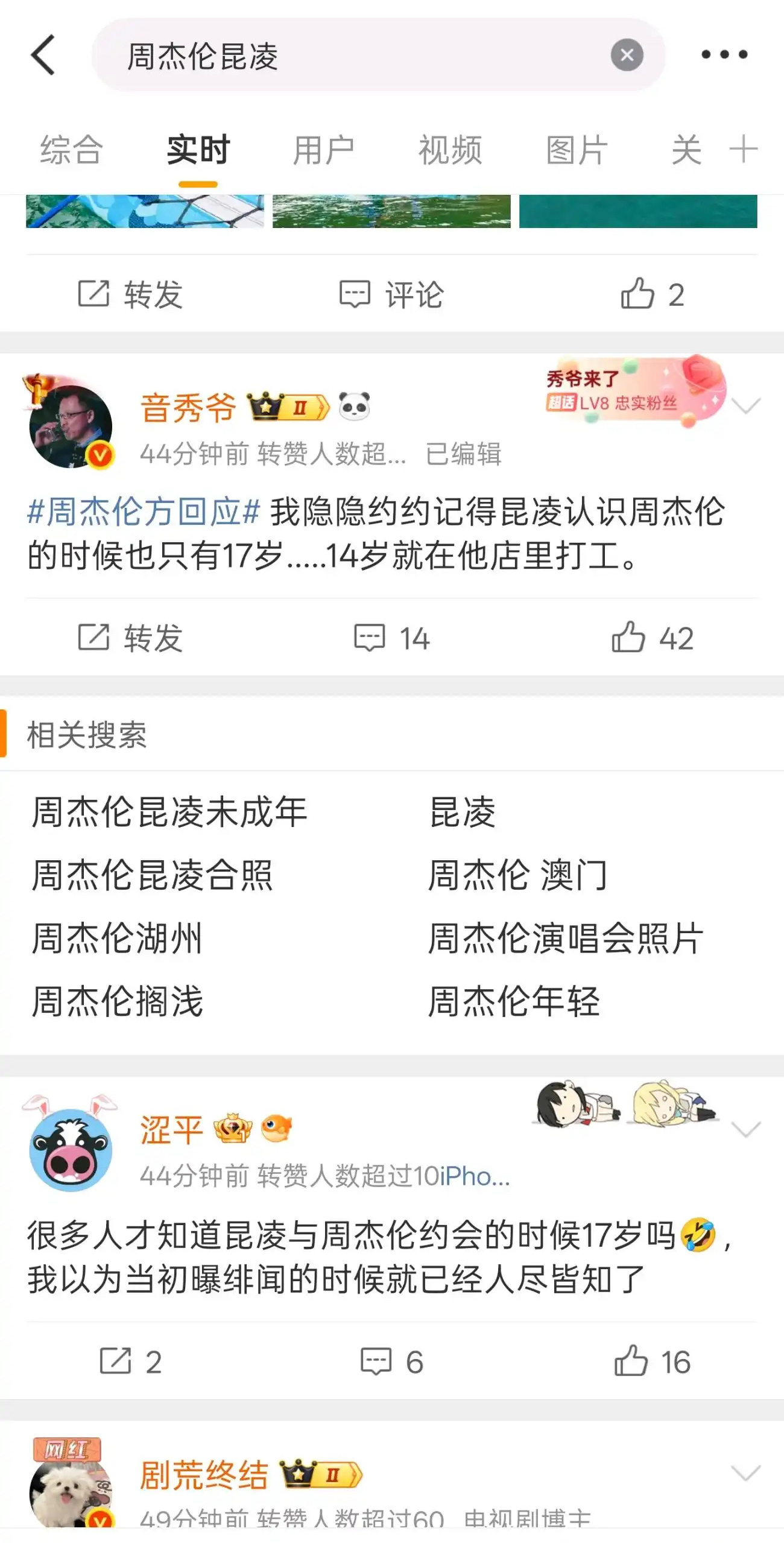 周杰伦和昆凌什么时候在一起的？金秀贤这个事 周杰伦又被提到了 ​​​