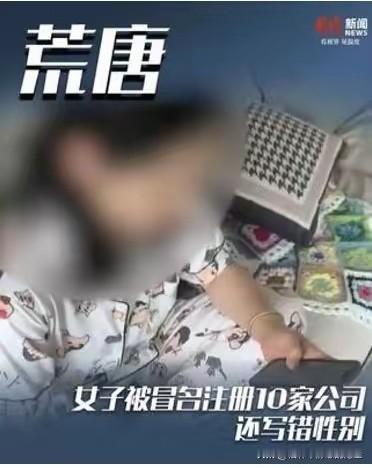 “真的离大谱！”7月2日，安徽28岁的刘女士申领失业金时被拒，一查才震惊地发现，