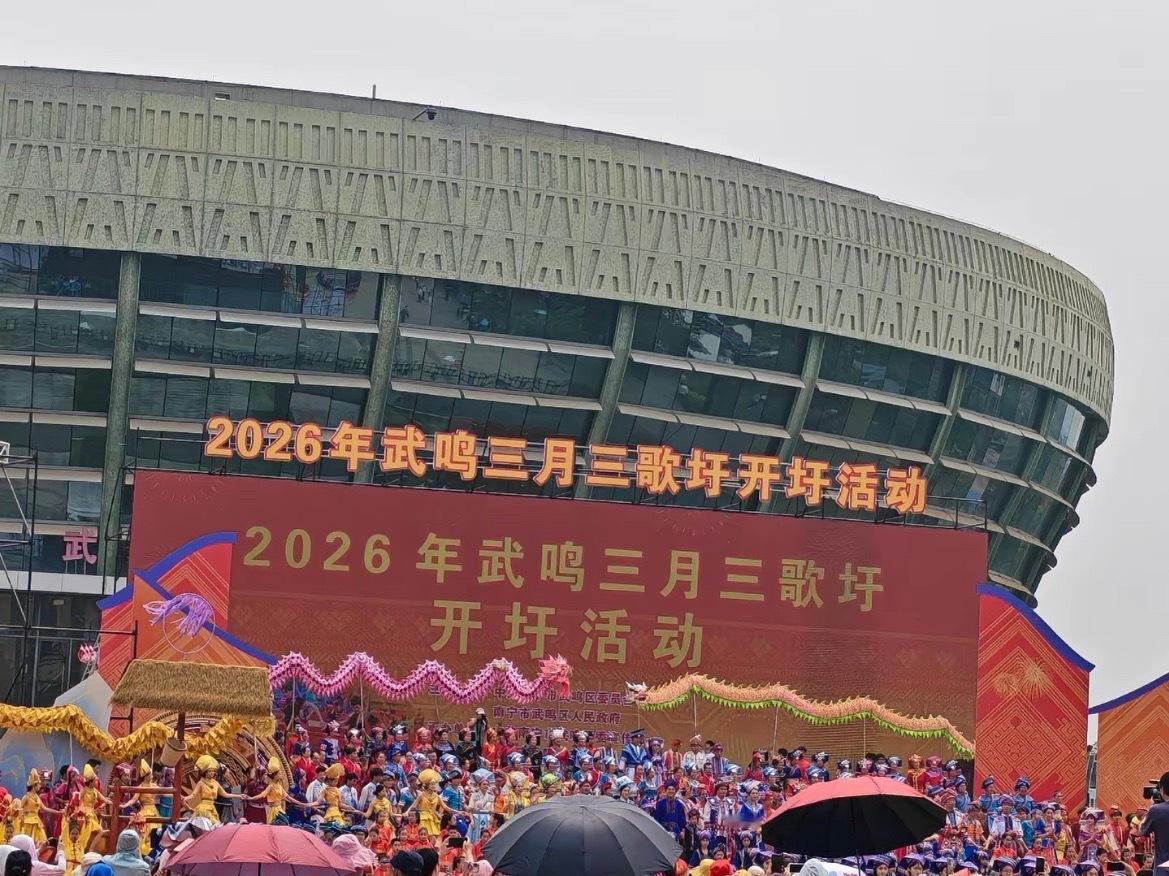 南宁武鸣三月三累计接待游客58.83万人次4月21日，据媒体透露：2026年广西