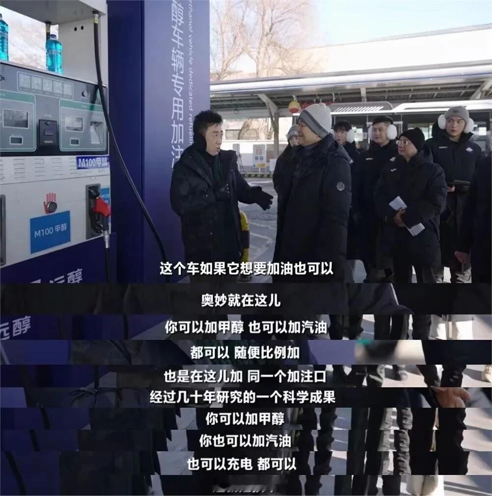 [允悲]以后新增一种“三混新能源车”，可以充电、加甲醇、加汽油都可以的车。吉利后