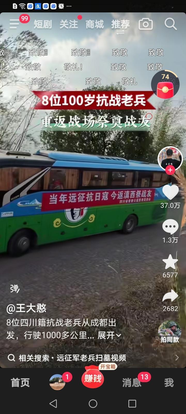 成都到云南腾冲1190公里，八位百岁老兵清明节前前往云南腾冲祭奠战友。

真的要
