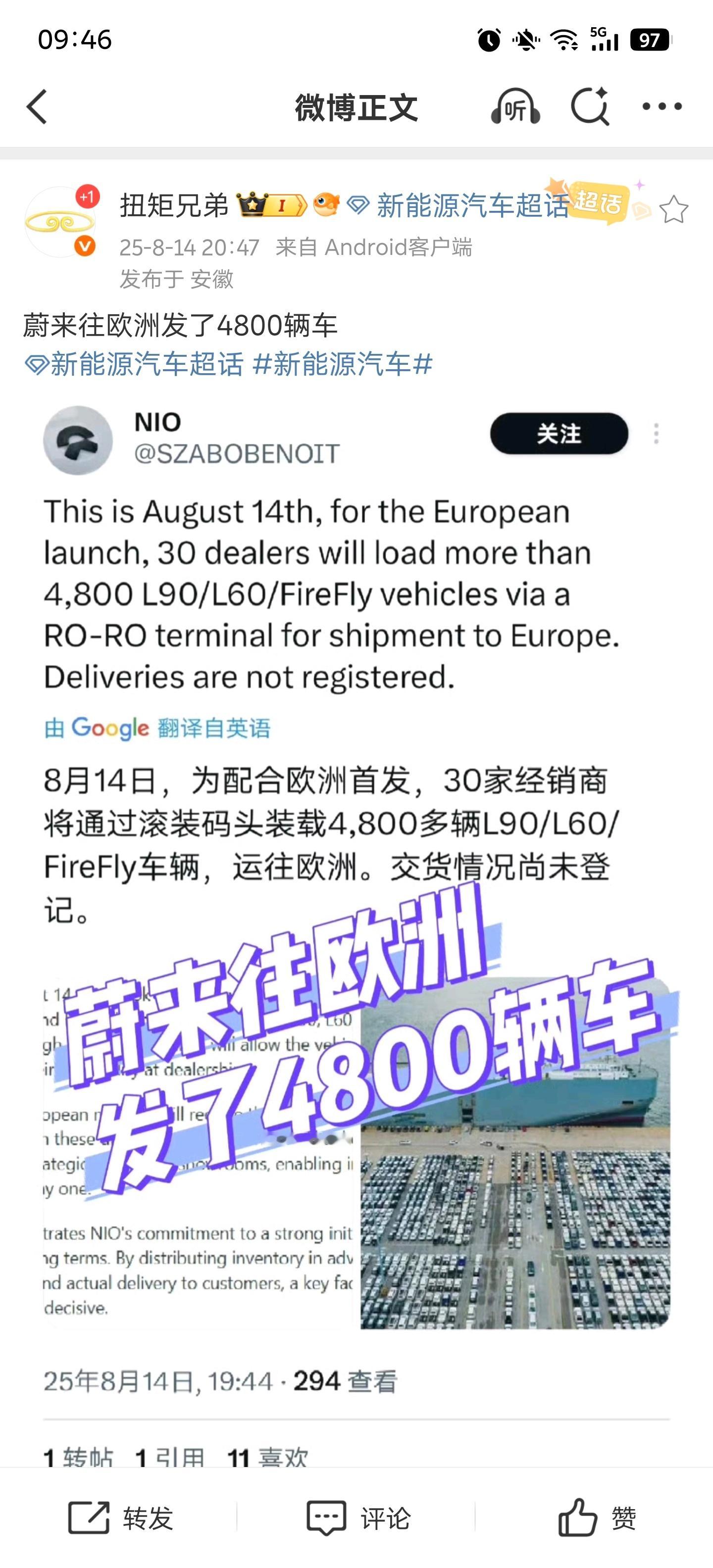 蔚来往欧洲运了4800台车，包含L90和L60还有萤火虫。这是要把订阅事业发扬光