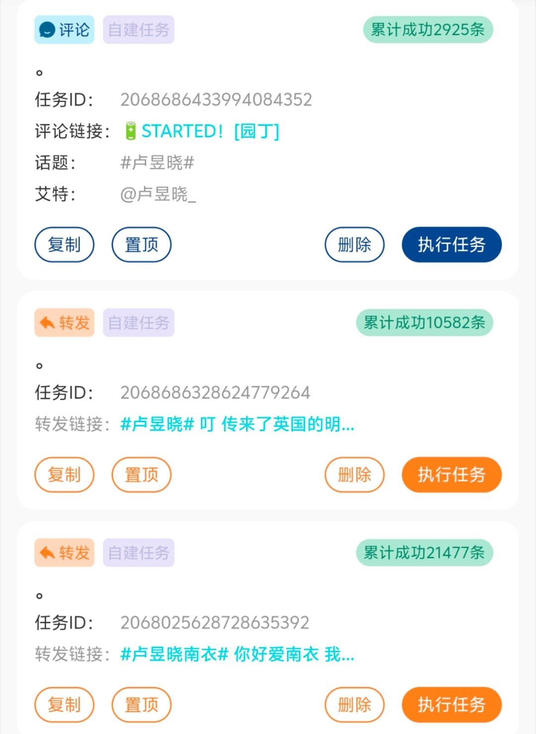 求助。。。捞捞增评会比星粉通好用嘛 增得我好痛苦😱还是我浩的问题啊 