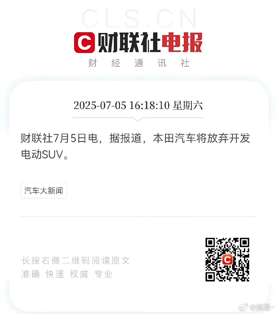 本田将放弃开发电动SUV，回看近年本田电动SUV产品的市场表现，好像也在情理之中