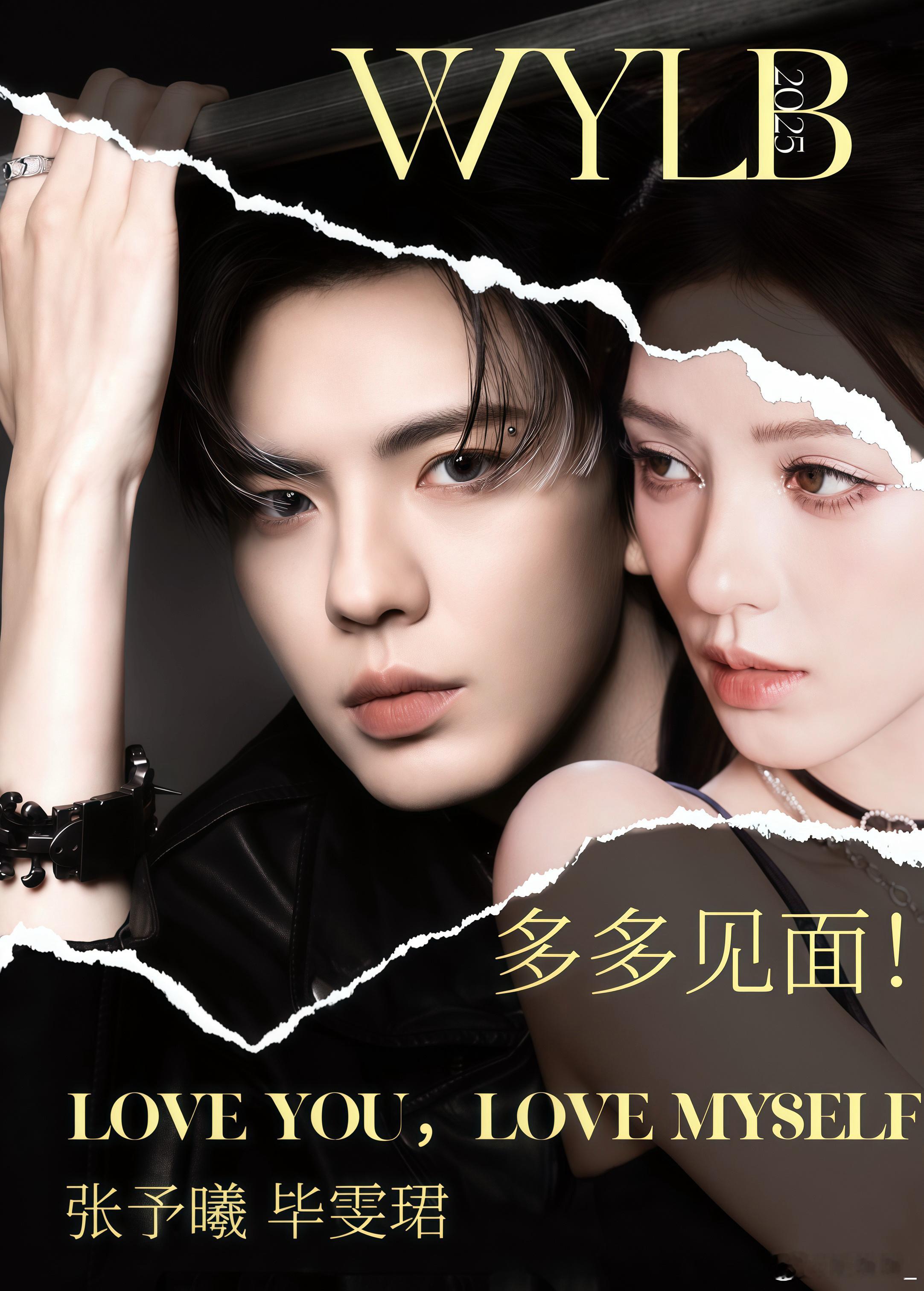 如果我做的事让你们感到不舒服 那我坏事多做😎无予伦毕