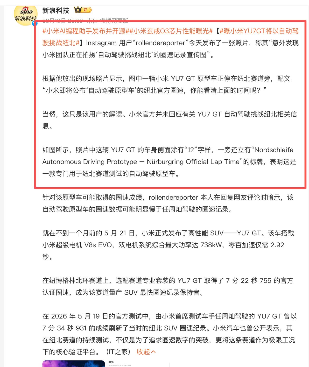 划重点：小米的智驾，也要来了。
小米在这里不可能一直缺位的，但确实要面对几位已经
