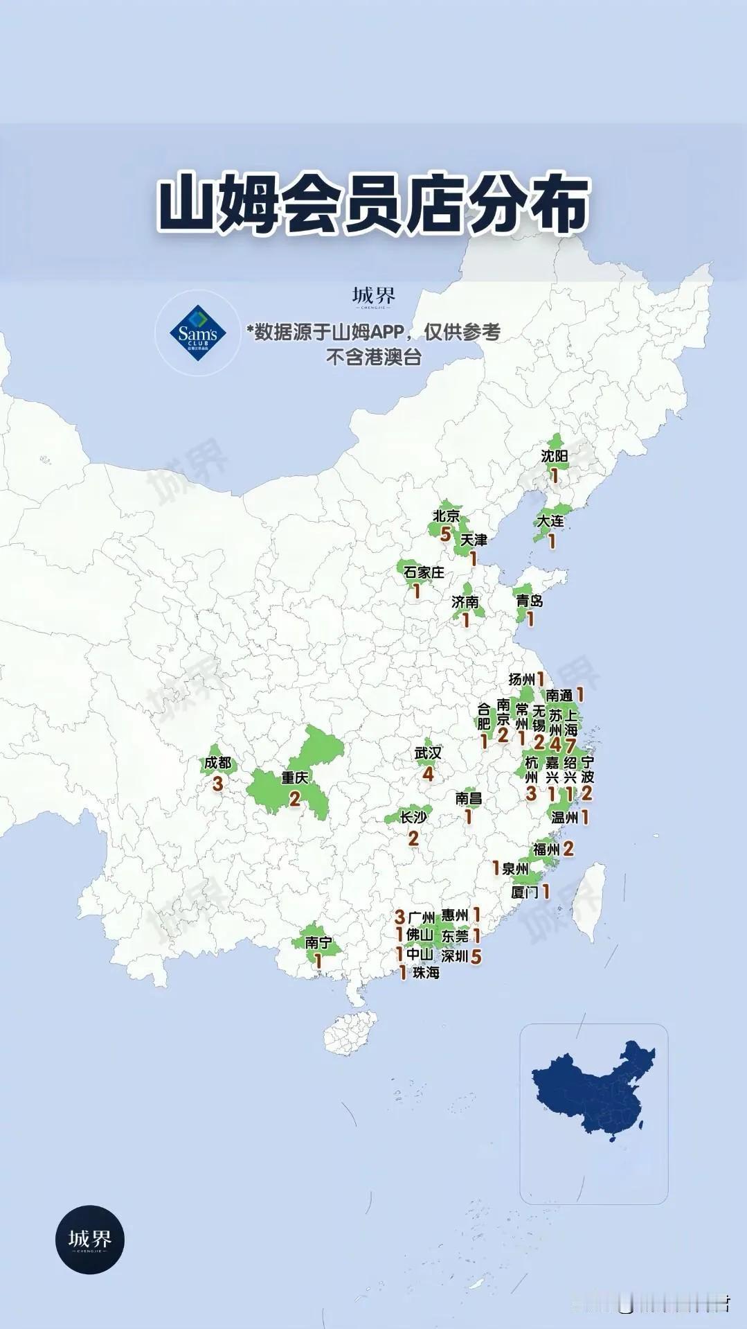看来山姆会员店，没有把肇庆纳入珠三角呀。
不仅没有，好像还没打算有。
肇庆的消费