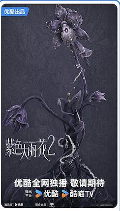 优酷这拍续集的一生各类续集陆续安排，是对前作口碑与成绩最好的认可。满心期待原班人