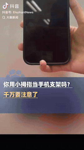 5月7日，山东滨州，一00后女生因为她常年用小拇指当手机“支架”，每天玩手机6-
