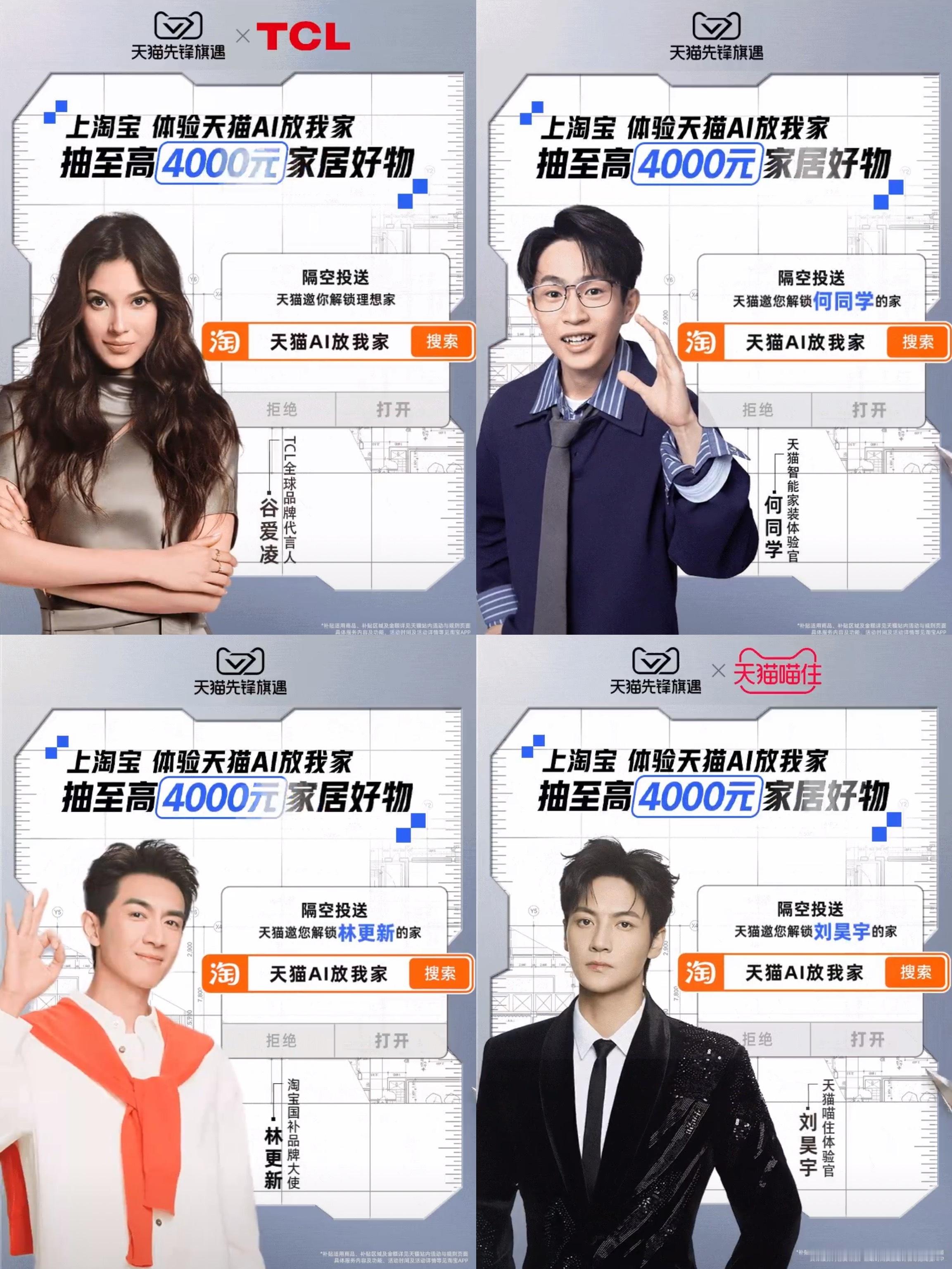 救命！天猫居然带我云逛了明星的家😭，每一个设计都很曼妙！尤其是那个灵动客厅，简