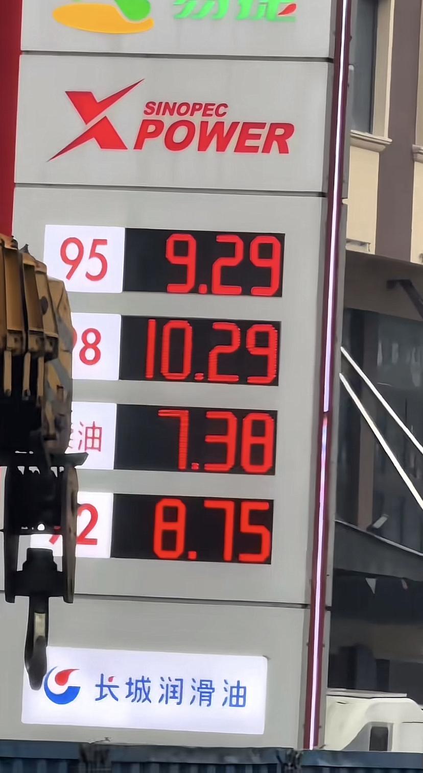 看到海南的油价，就知道海南是全国最适合发展电车的一个地方！

由于海南没有高速公