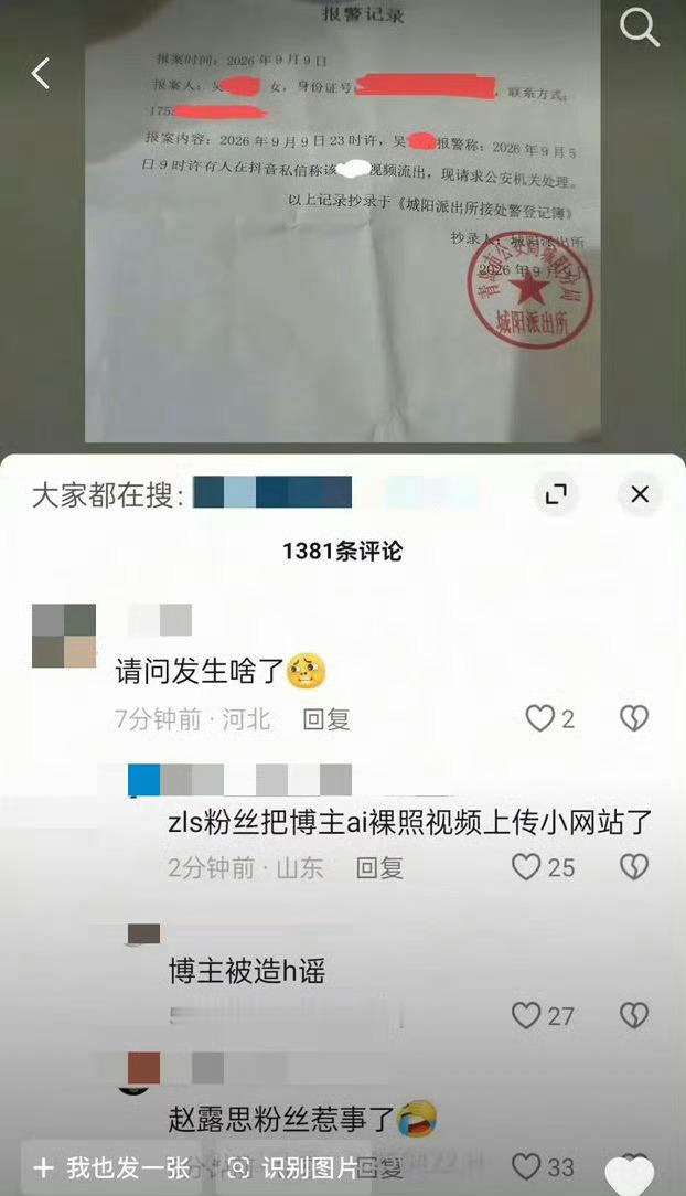 我真不行了这个严重的话刑事了吧？ ​​​
