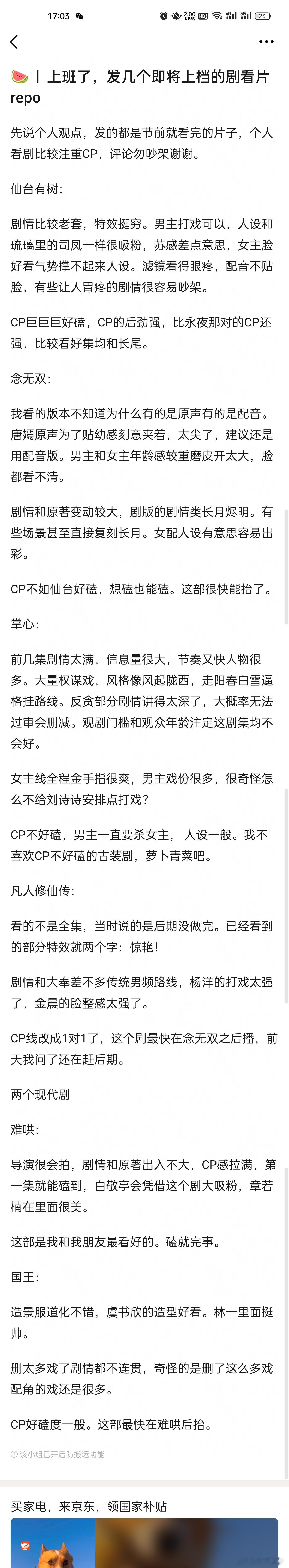 新的看片repo 仙台有树 念无双 难哄 凡人修仙传 掌心 国王在冬眠 念无双分