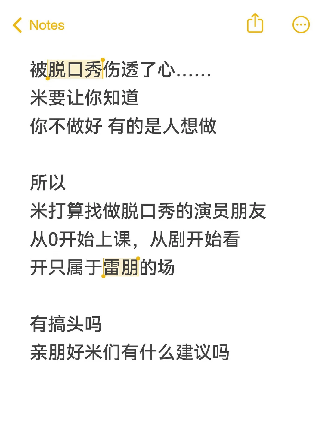 意见征集投票
