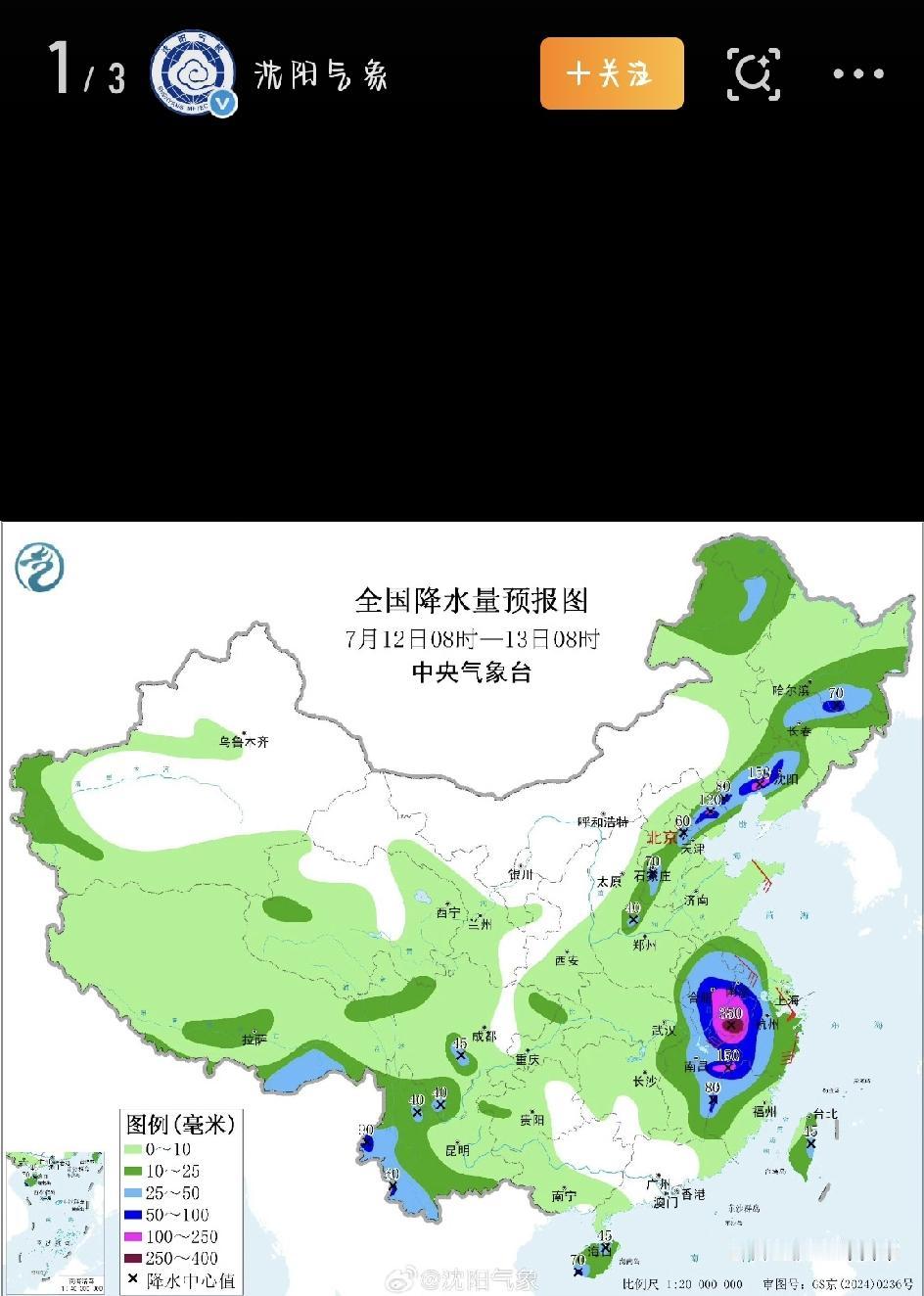 台风“巴威”外围发力，沈阳这场雨啥来头？未来两天是重头戏！
老话说“天有不测风云