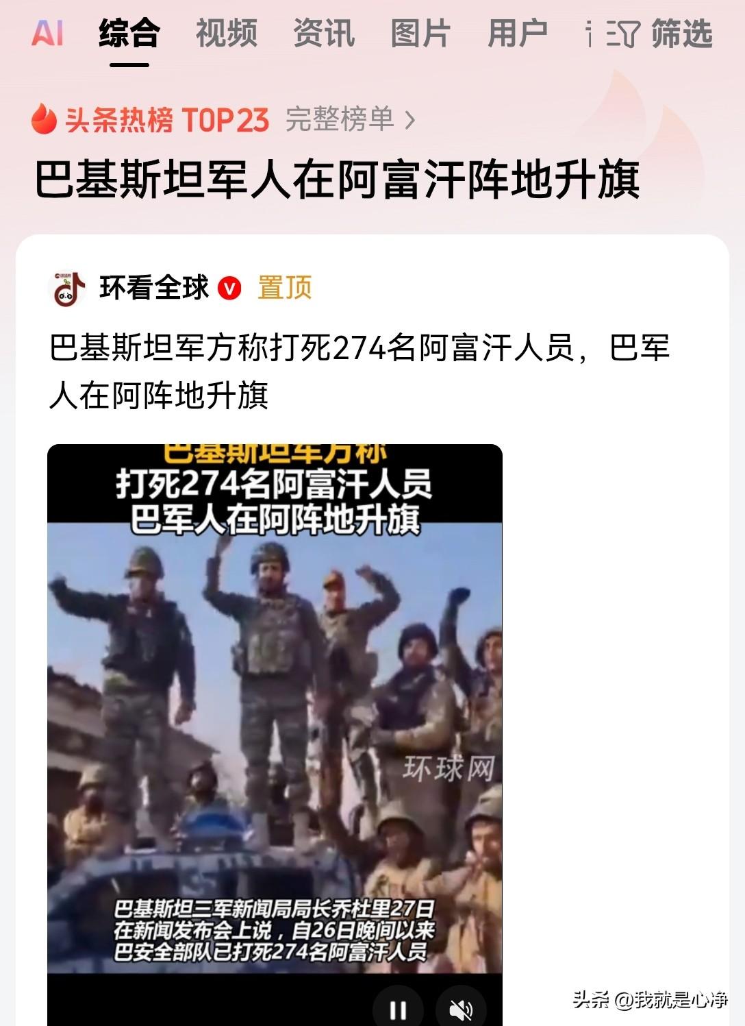 阿塔深夜偷袭，打死了巴基斯坦55名边防士兵，并且单方面宣布，摧毁了19个巴基斯坦