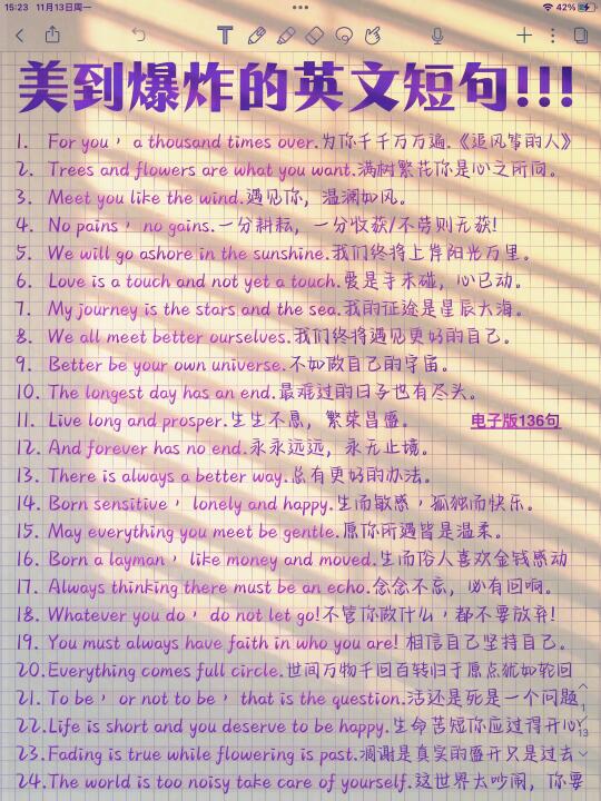 美到爆的英语作文素材！高分必背！背完拿满分