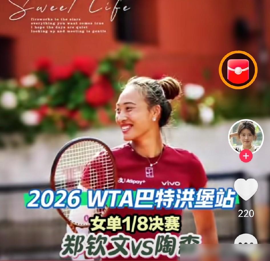 郑钦文这个世界第15，当得是真憋屈！
法网又止步16强，今年一个冠军还没捞着。