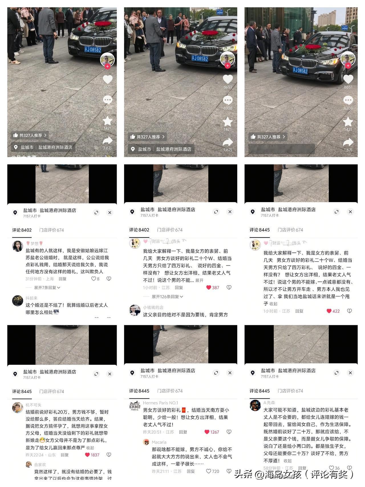江苏盐城 结婚当天婚车被拦了 ！
老丈人拦婚车，

“给大家解释一下、前几天 男