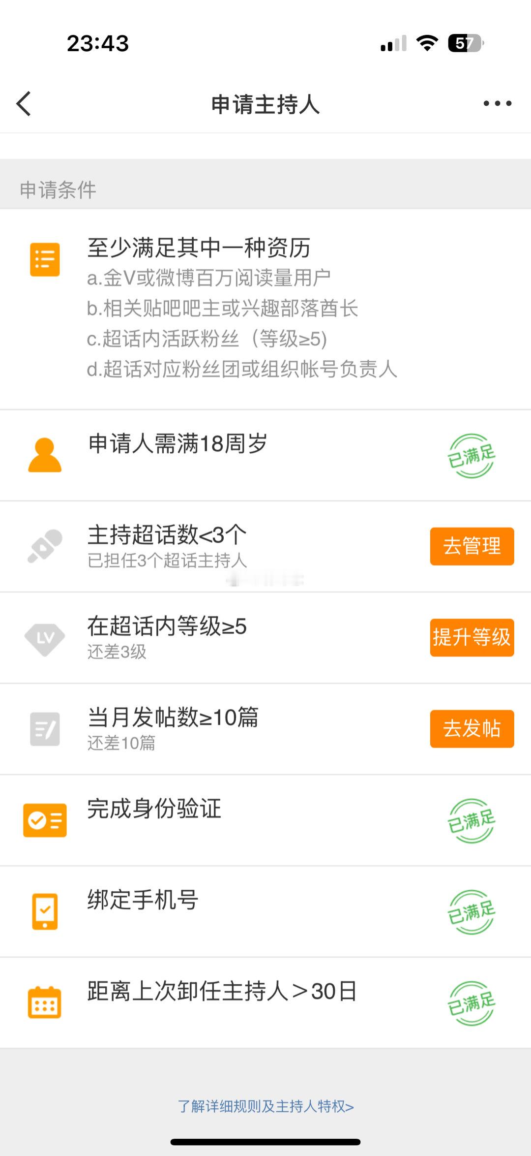 未战先败 反梓渝能不能让我当当小主持人[捂嘴哭][捂嘴哭] ​​​