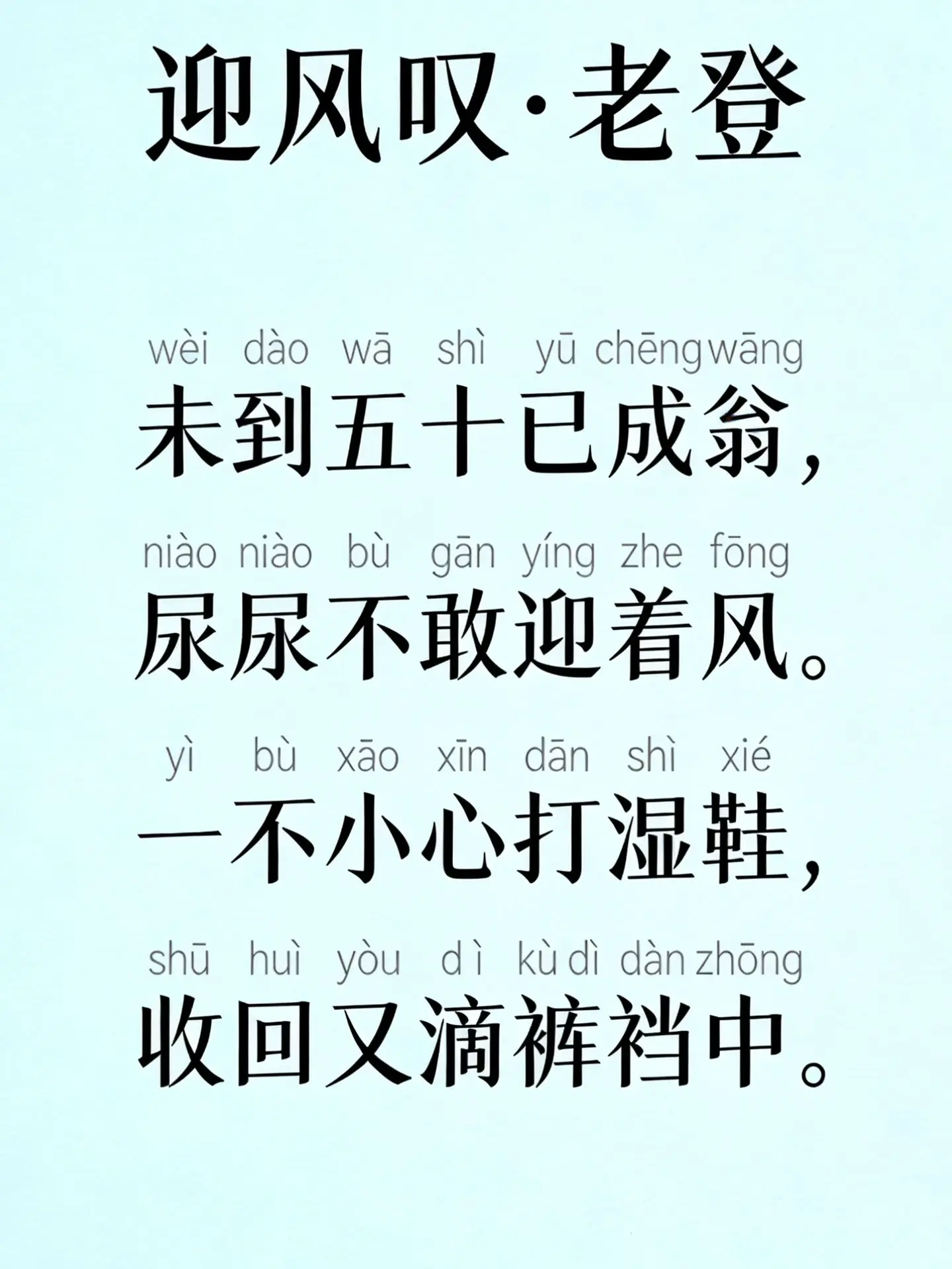 当代湿人