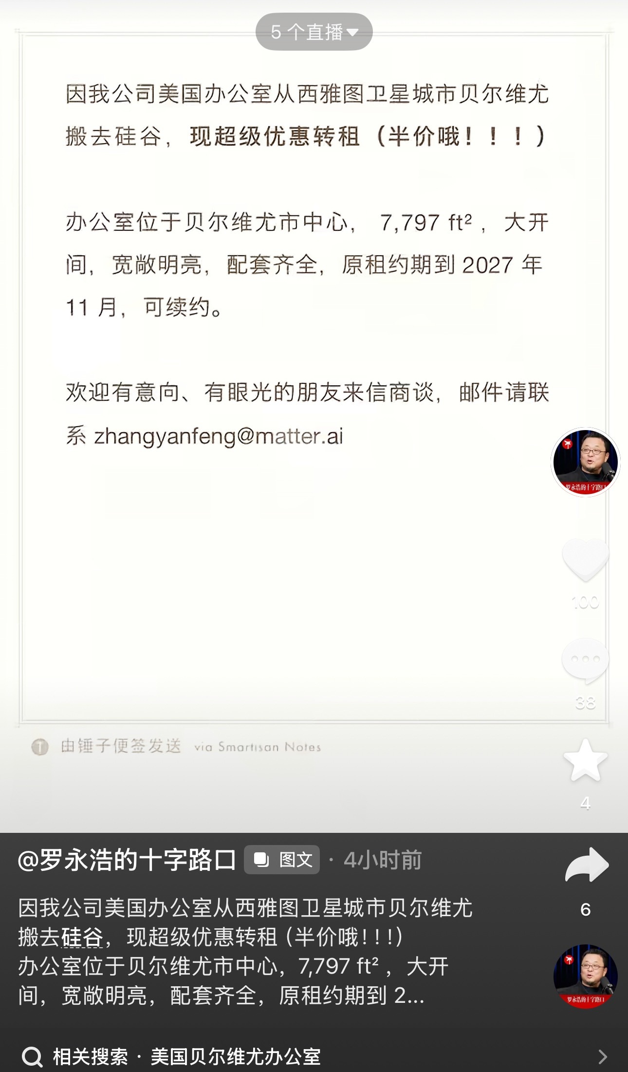 不是，罗老师，咱们收购苹果的事能不能先放一放… 