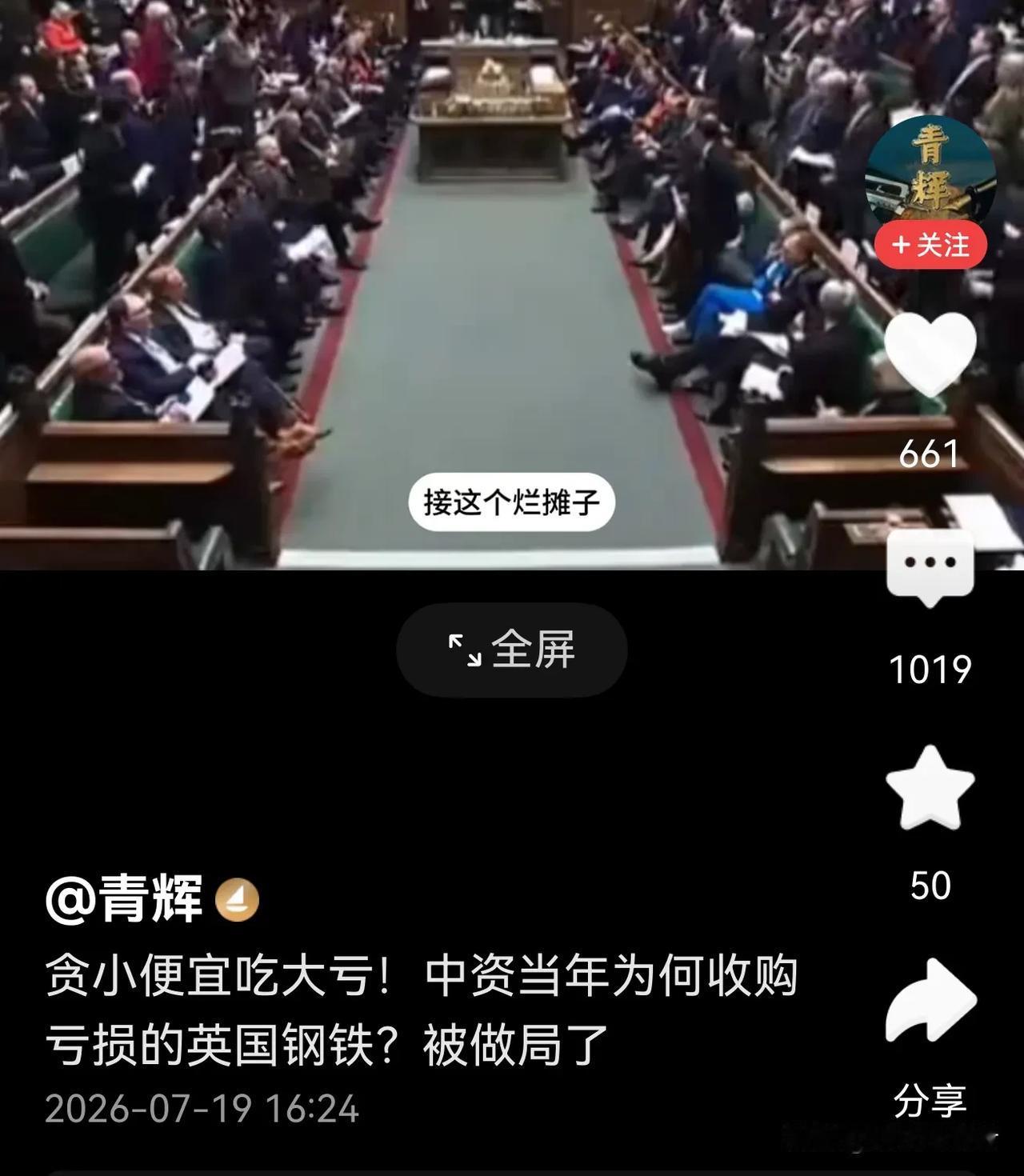 易中天说的西方人的契约精神呢？
这次英国人明目张胆的抢劫中国花巨资购买的英国钢铁