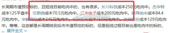 吃肉标的太多太多，一一比对下成本，归纳下点数梯队。 20个点以上标的，芯朋微，江