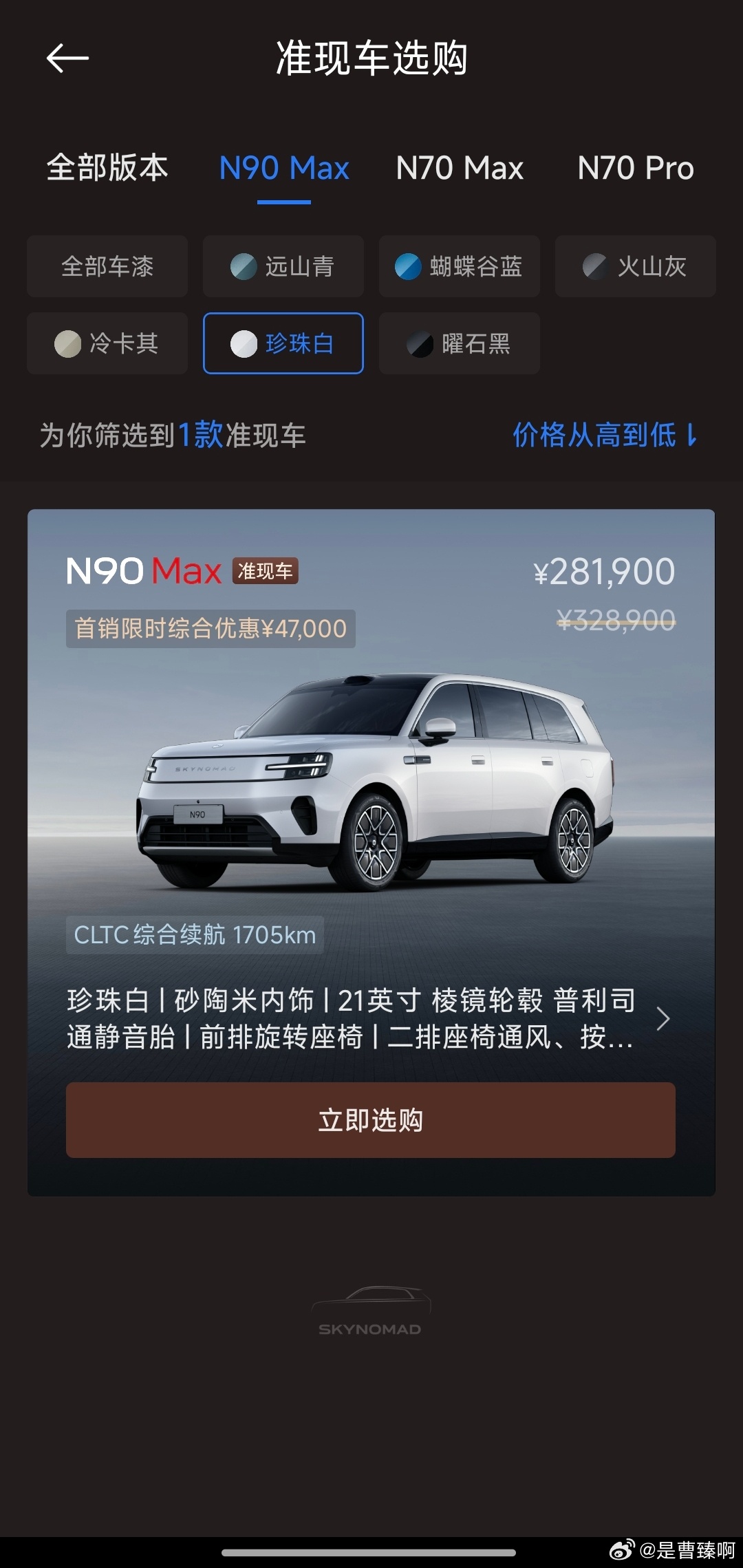 过去SU7和YU7发布，刚开始加了一个销售，等到小订开启后，只要我没有主动询问，