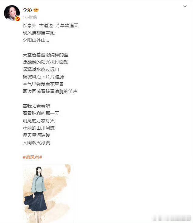 #李沁写给沈近真的第九封信# “追求信仰的道路可能是苦的 但结果一定会是甜的” 