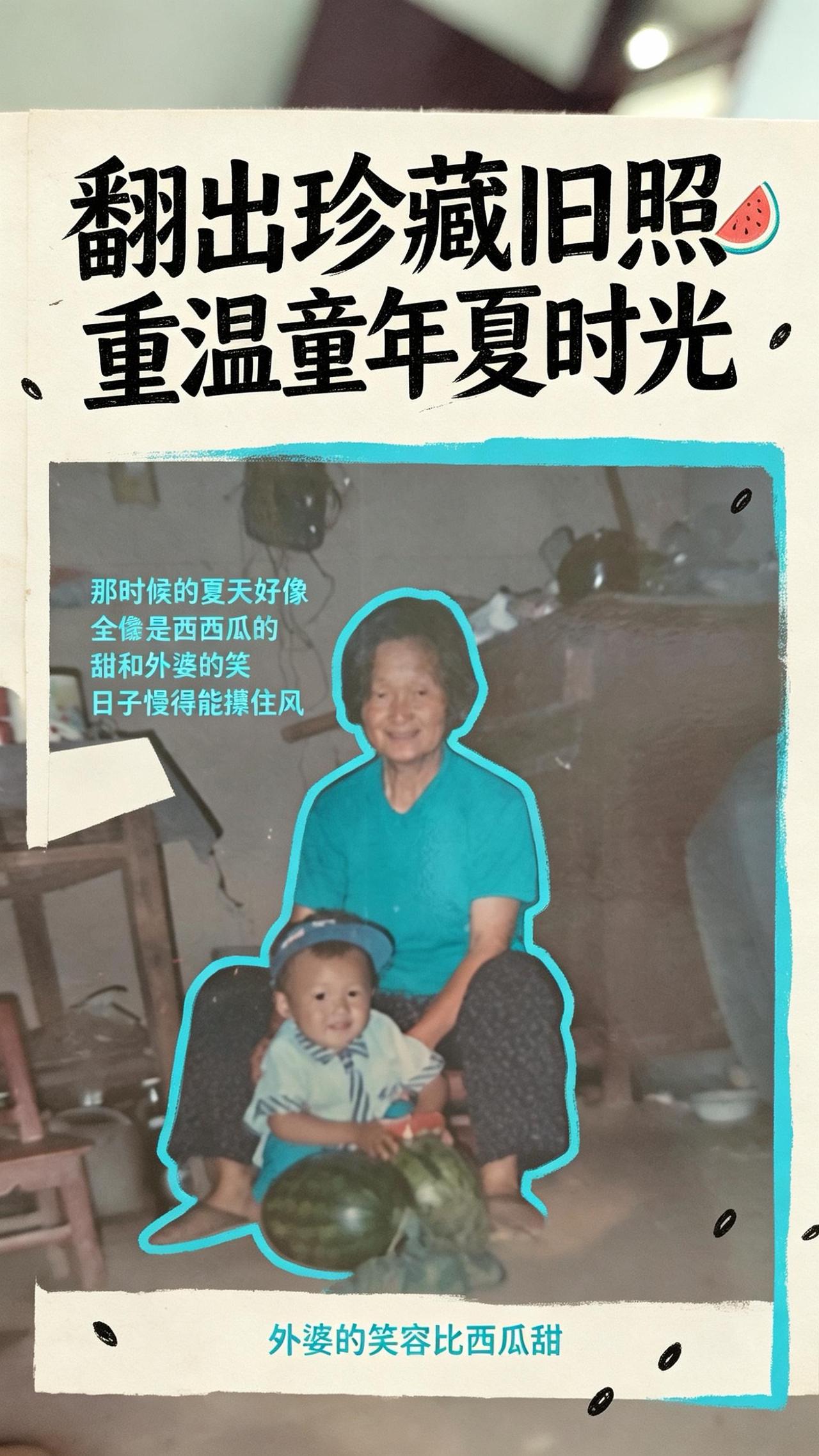 真想回到小时候，这样我就不会失去外婆！253天过去了，还是走不出来抖音ai创作 