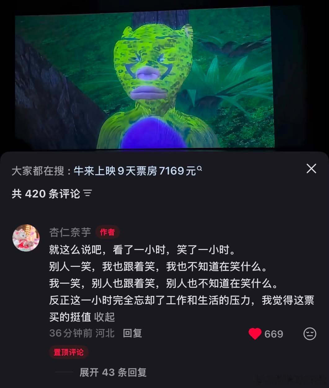 那我也想看 