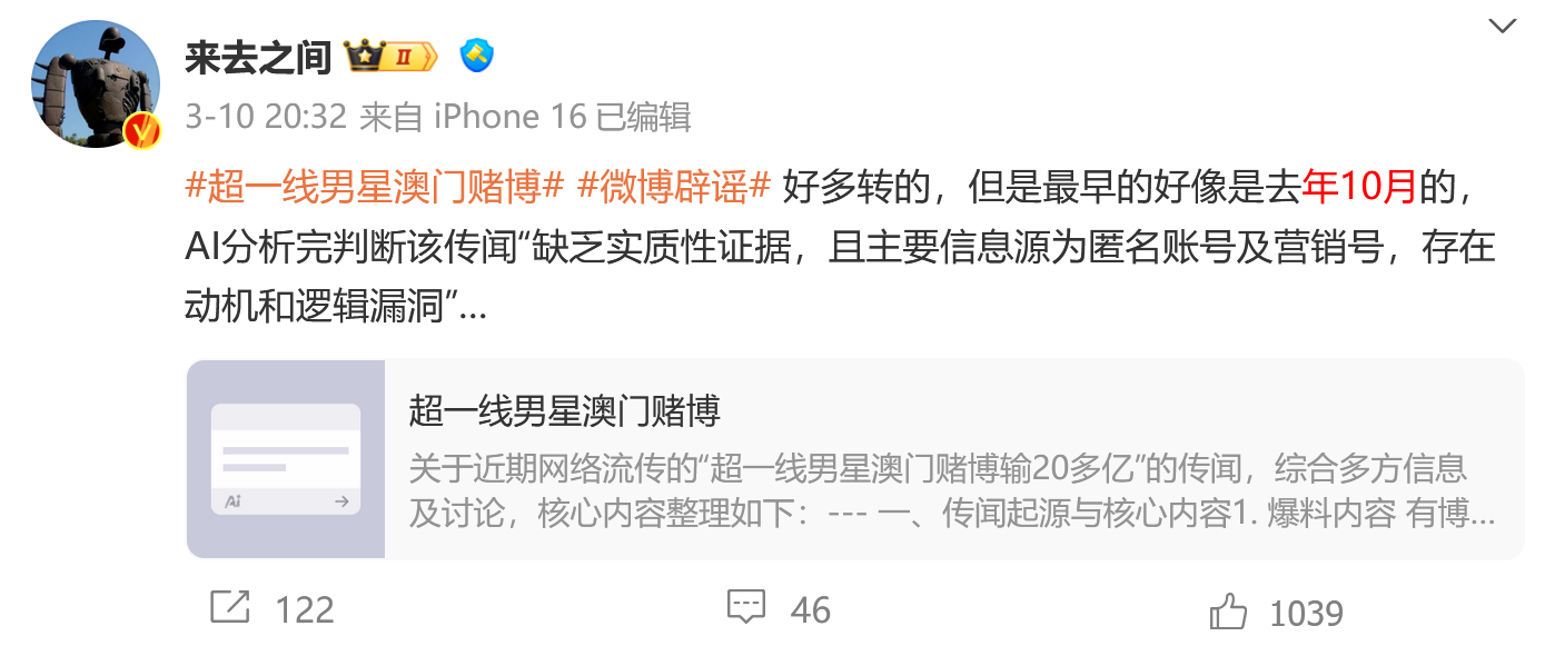 【#黄晓明回应在澳门输掉十几亿#】 2月21日，知名演员黄晓明在综艺节目《宇宙闪