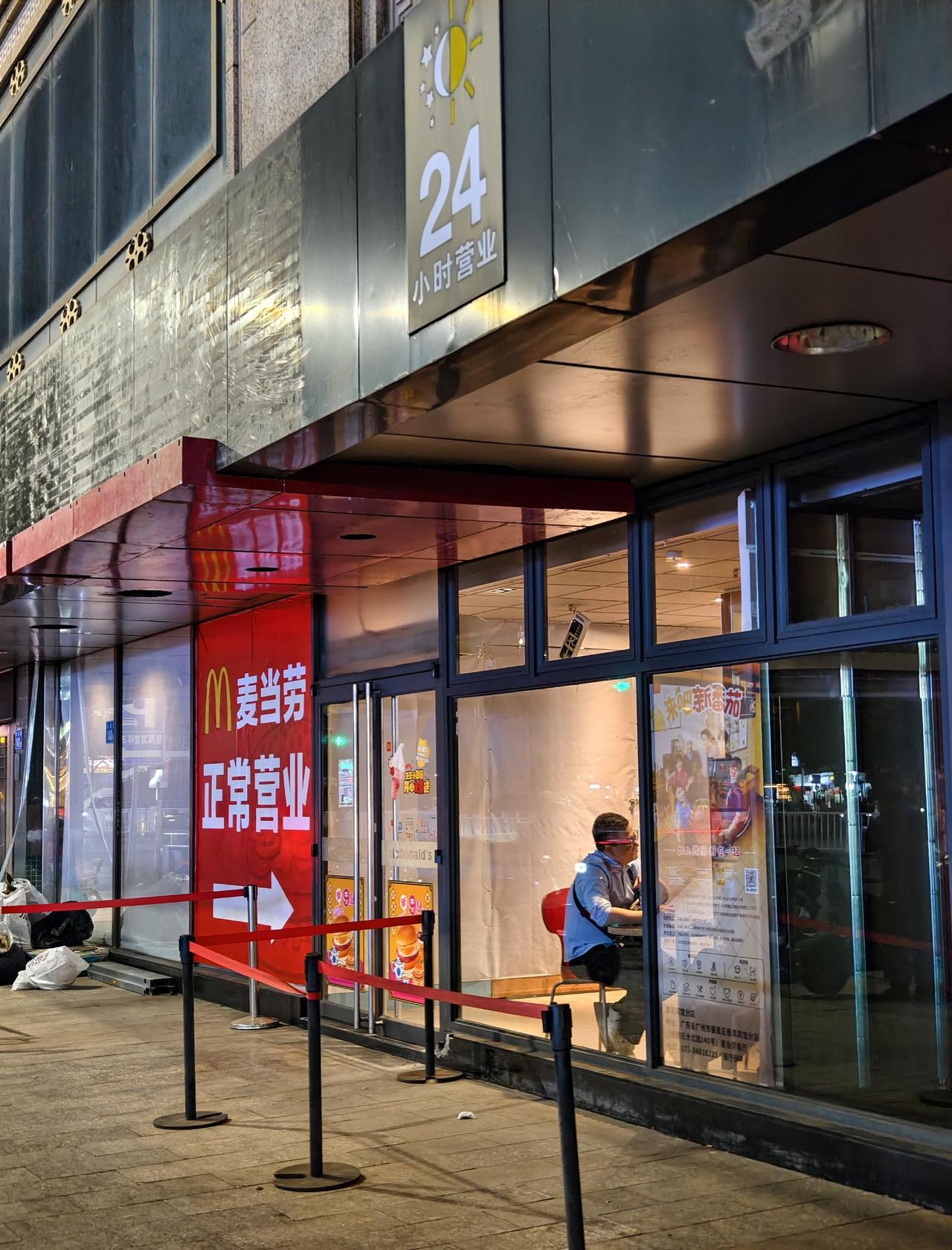 番禺宾馆麦当劳倒闭了吗？！！！
📍广州 麦当劳(番禺宾馆店)
经过见到招牌都拆