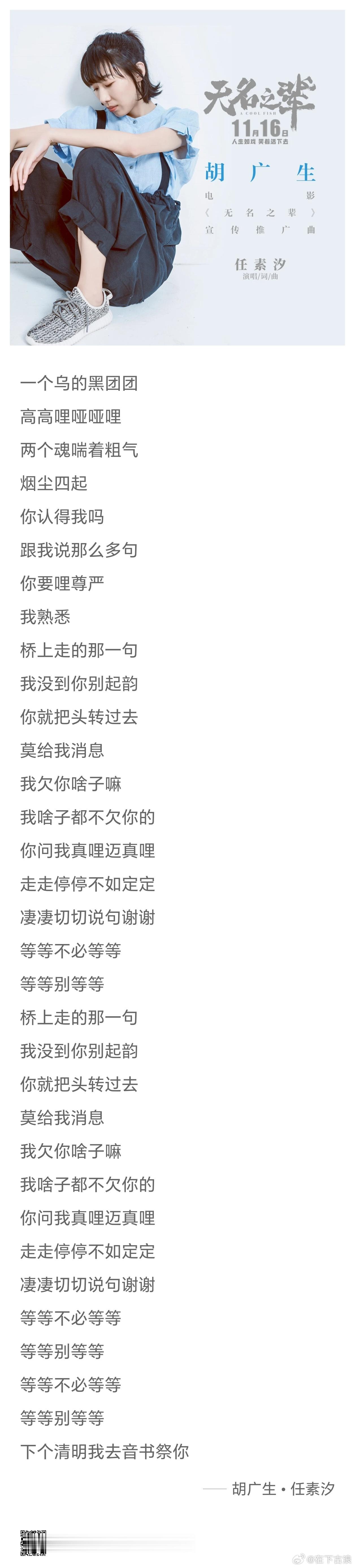 曝大批演员计划开演唱会如果都是任素汐的水平，都有像《胡广生》一样的作品，那还是值