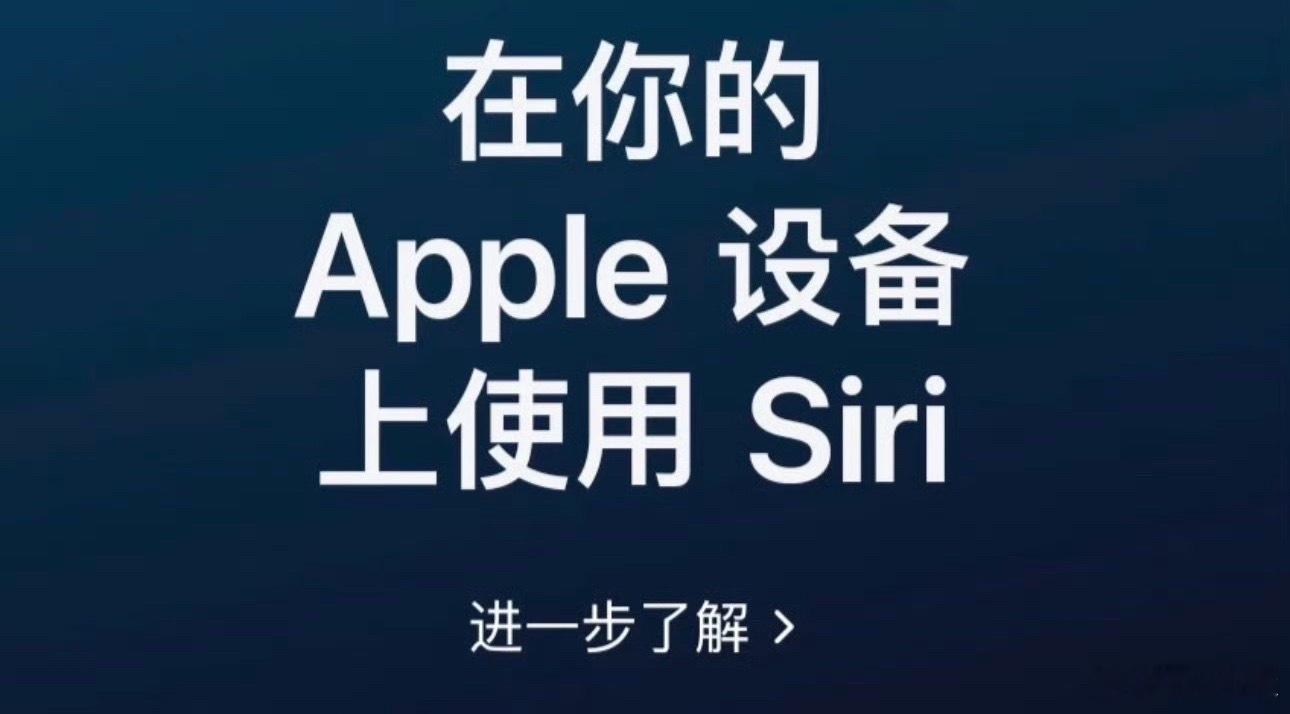 Siri接入第三方AI值得期待吗作为长期使用的用户，我特别看好这次尝试。苹果自研