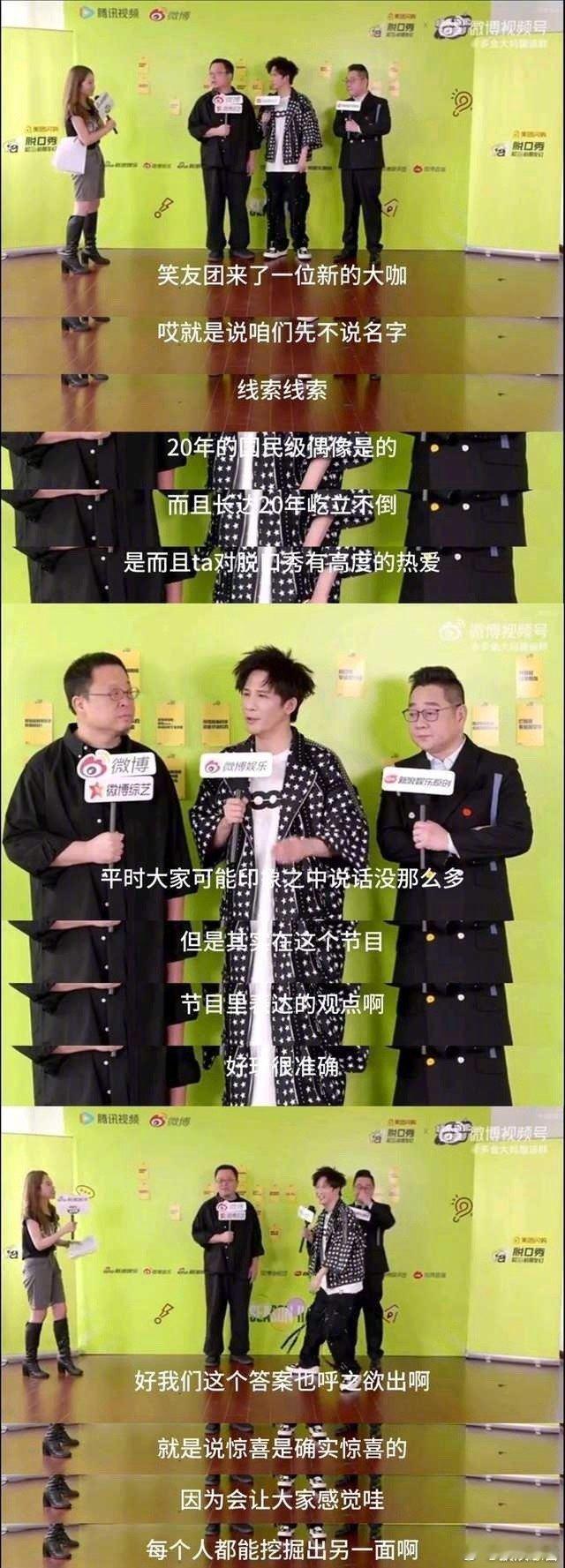 原来大张伟说的国民级是李宇春 大张伟说的红了20年的国民级歌手到底是谁啊？哦是那