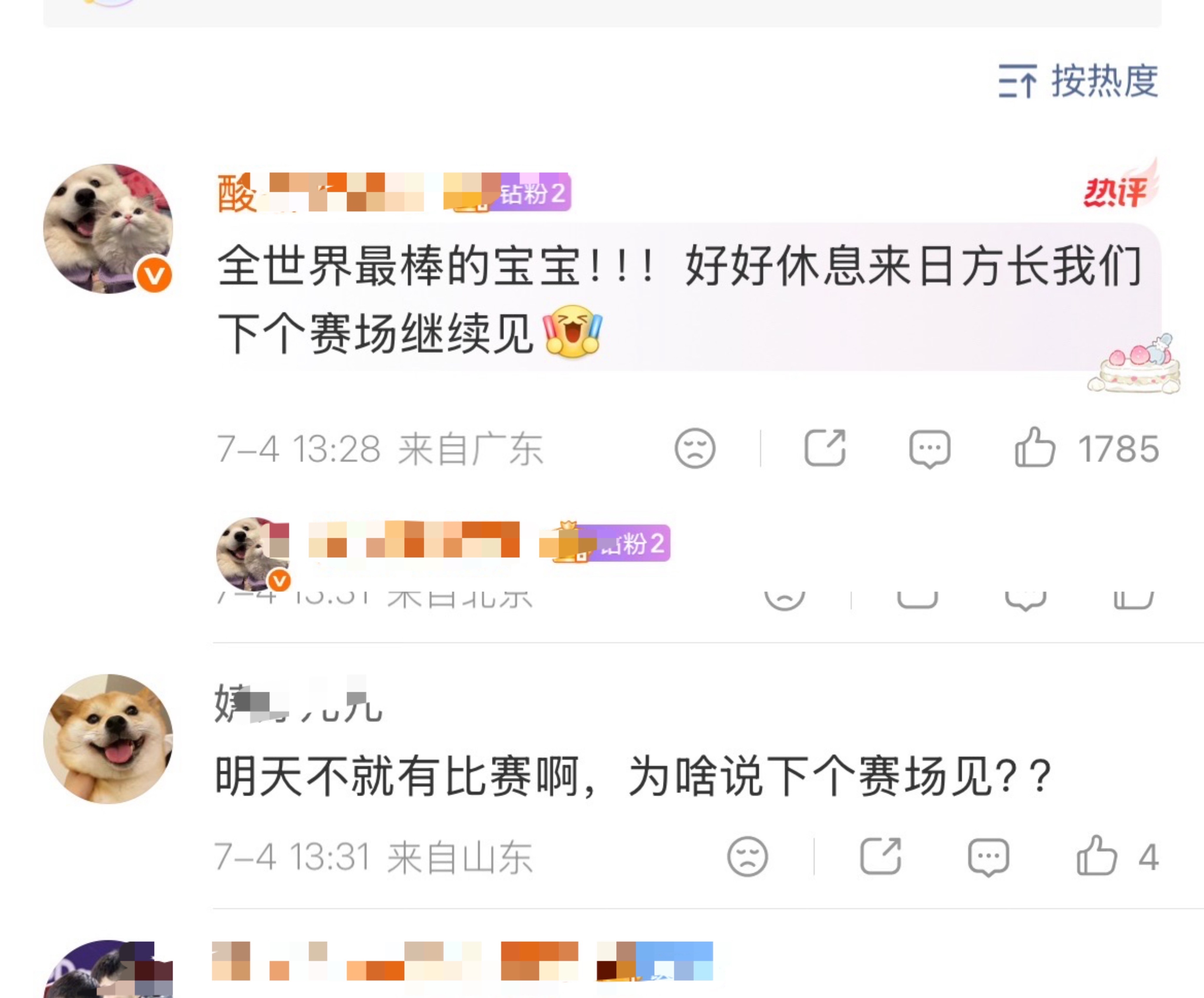 真心肝游走了我就这样 