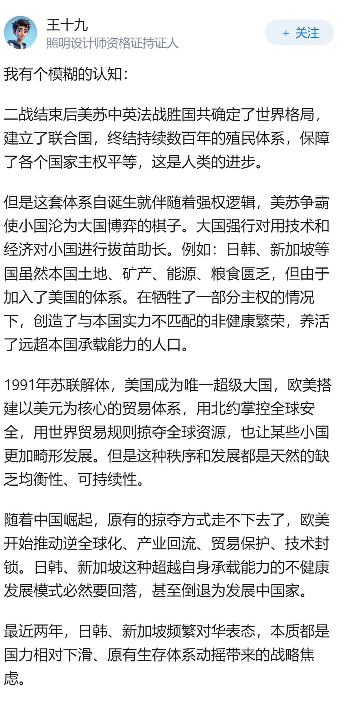 如何看待新加坡联合早报再次控诉阴阳中国网友，并称此行为不会给中国外交加分？
