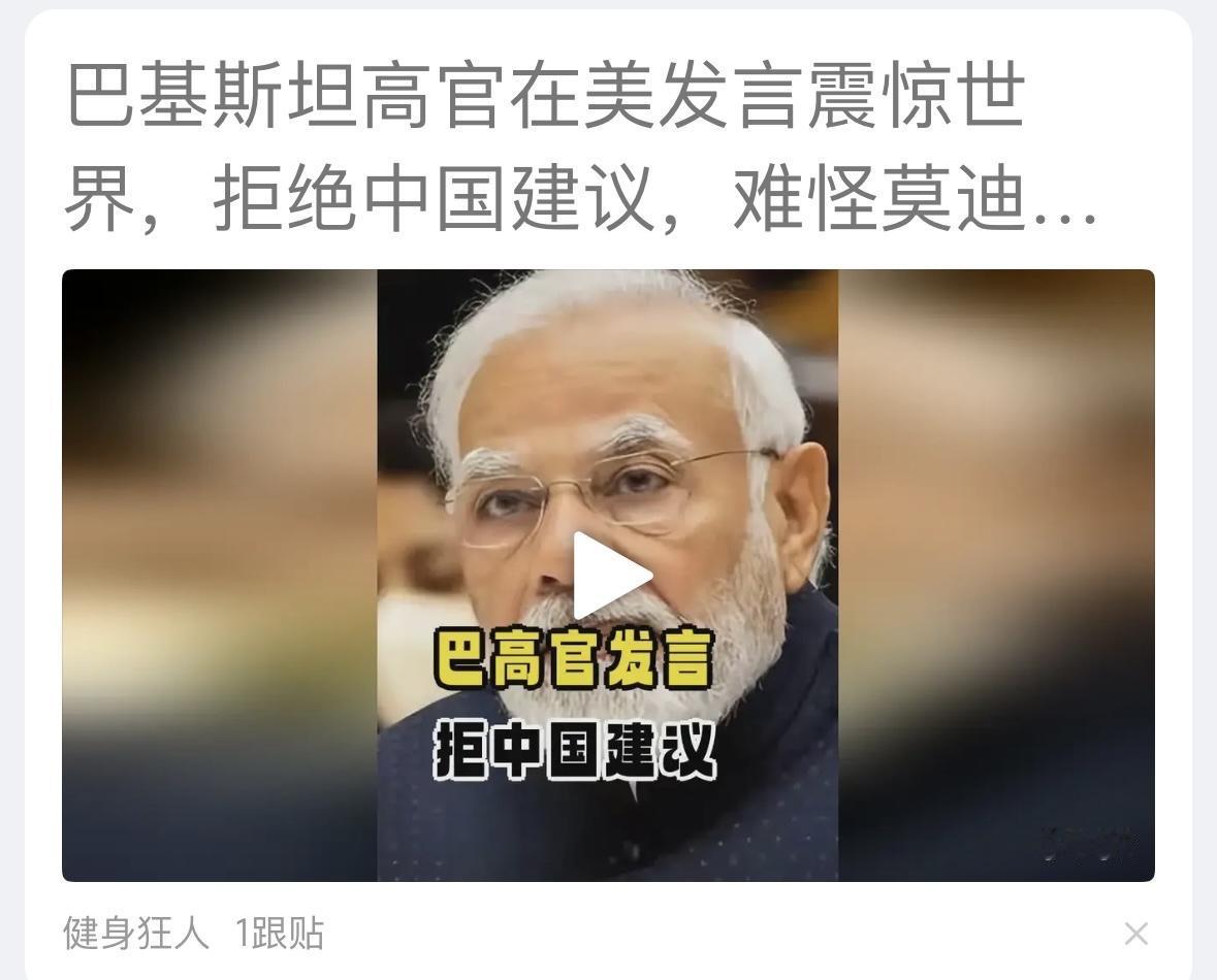 巴基斯坦发出核威胁，确实不符合中国的核原则，对比巴基斯坦陆军参谋长，两个月内两度