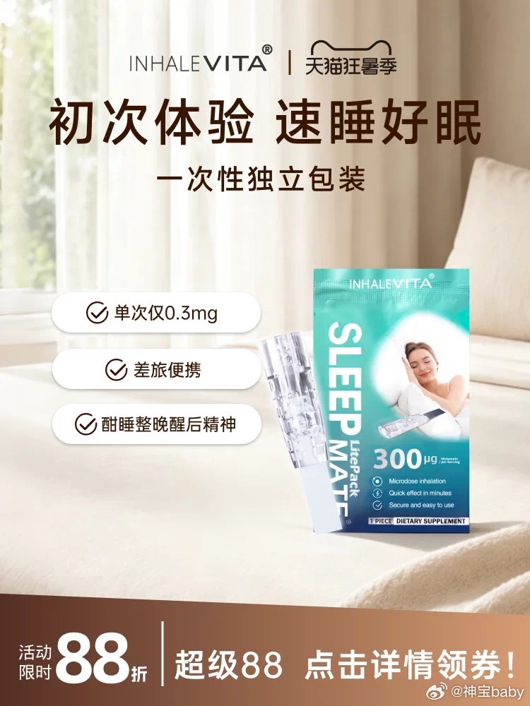 这个褪黑素好厉害，之前一直没用过褪黑素，想好好睡觉比登天都难，原来褪黑素是好用的