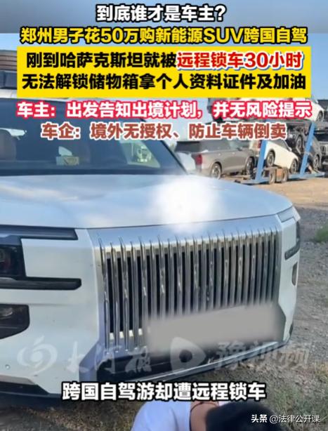 “离了大谱！”河南，男子开着新能源SUV，准备带孩子自驾出国旅游，前往欧洲等国。