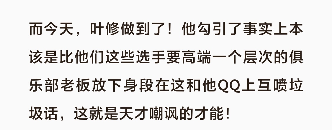 勾引吗？蝴蝶蓝写的顶级智斗就是一个俱乐部老板和前战队队长用QQ斗嘴。 