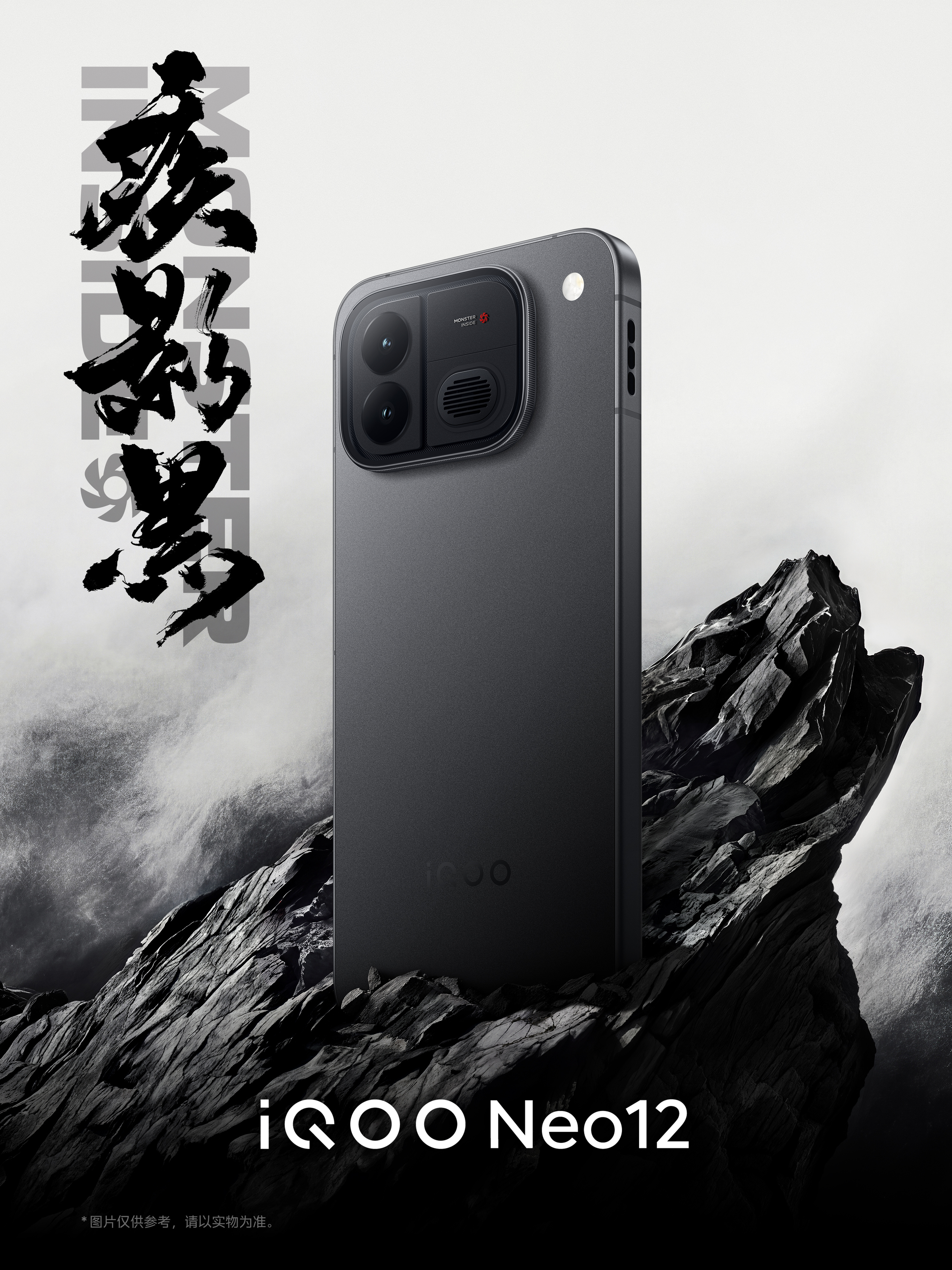 iQOO × 中国美术学院 联合设计 「国潮未来科技主义」设计理念打造「争锋」配