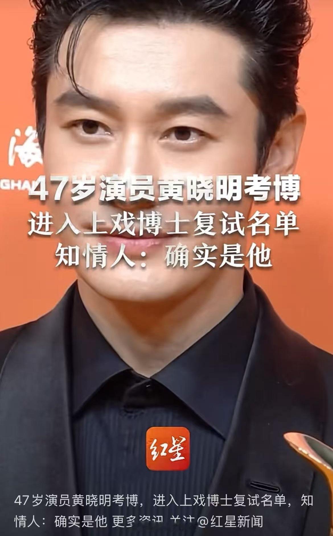 黄晓明的打字速度十年都写不完论文，不怕！47岁正是拼的年纪，也算熬到了ai可以语