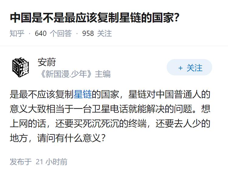 中国是不是最应该复制星链的国家？