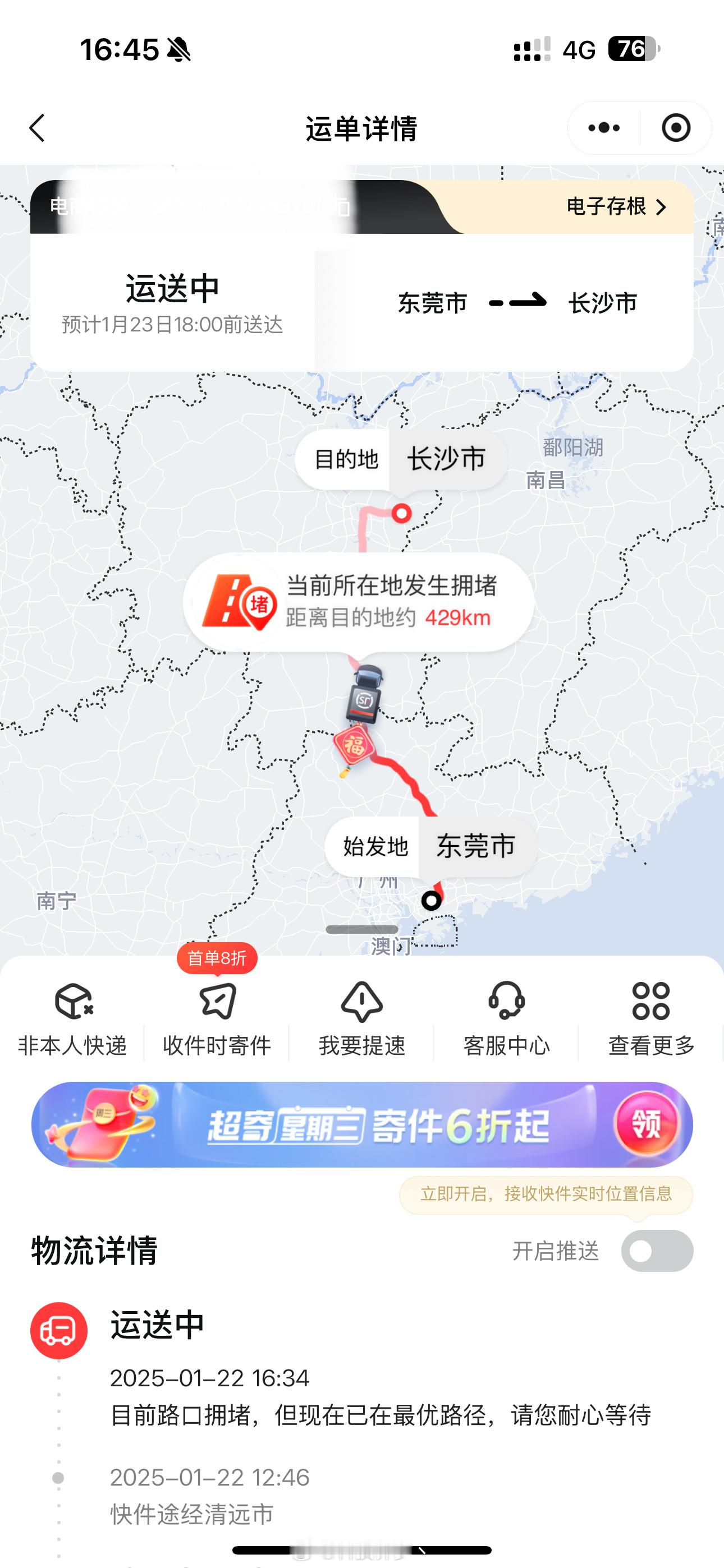 广东不愧是湖南的人口大省，每年快过年广东到湖南的高速都得堵车，快递也跟着堵住了[
