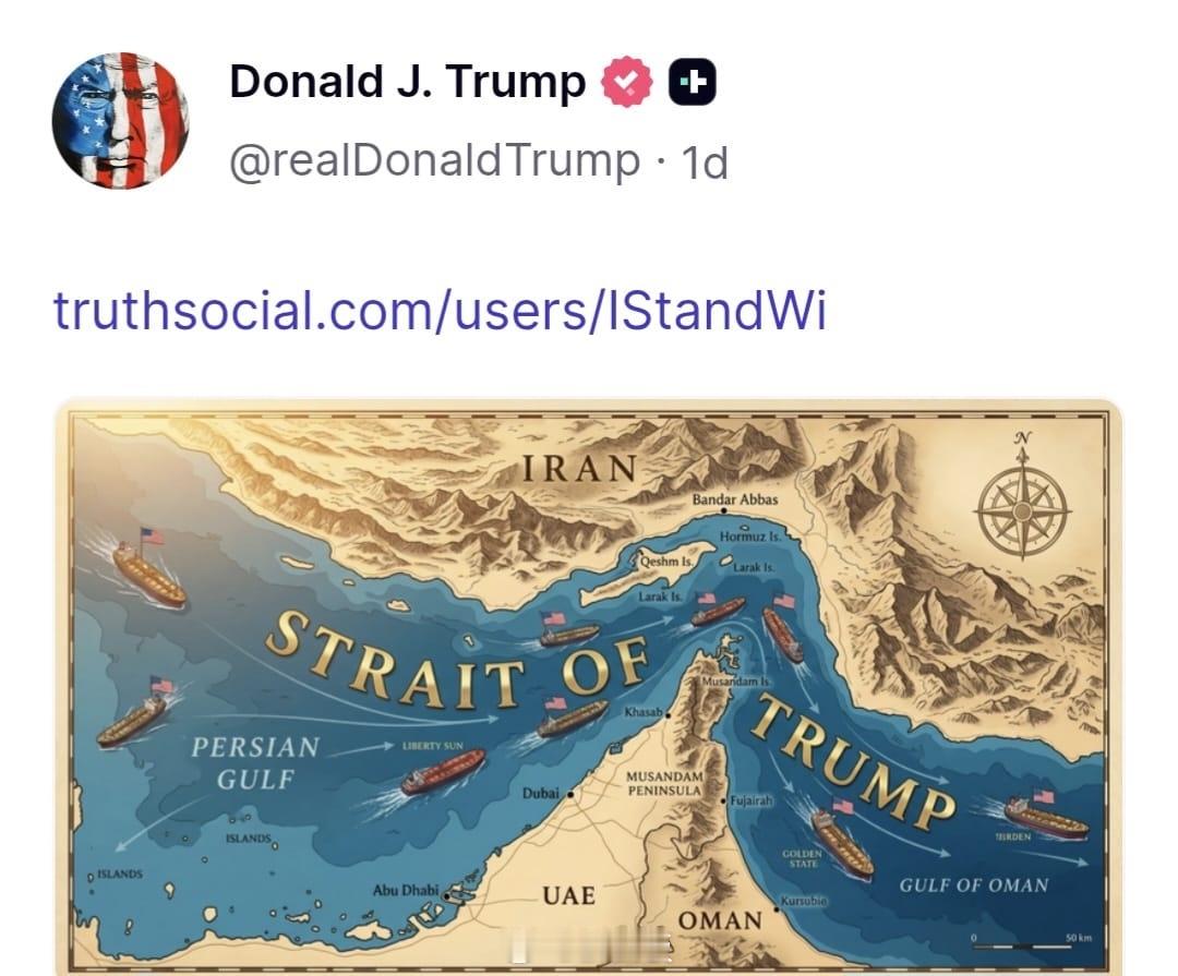 特朗普正式官宣，将霍尔木兹海峡改名为“特朗普海峡”。然而，就在3月28日，特朗普