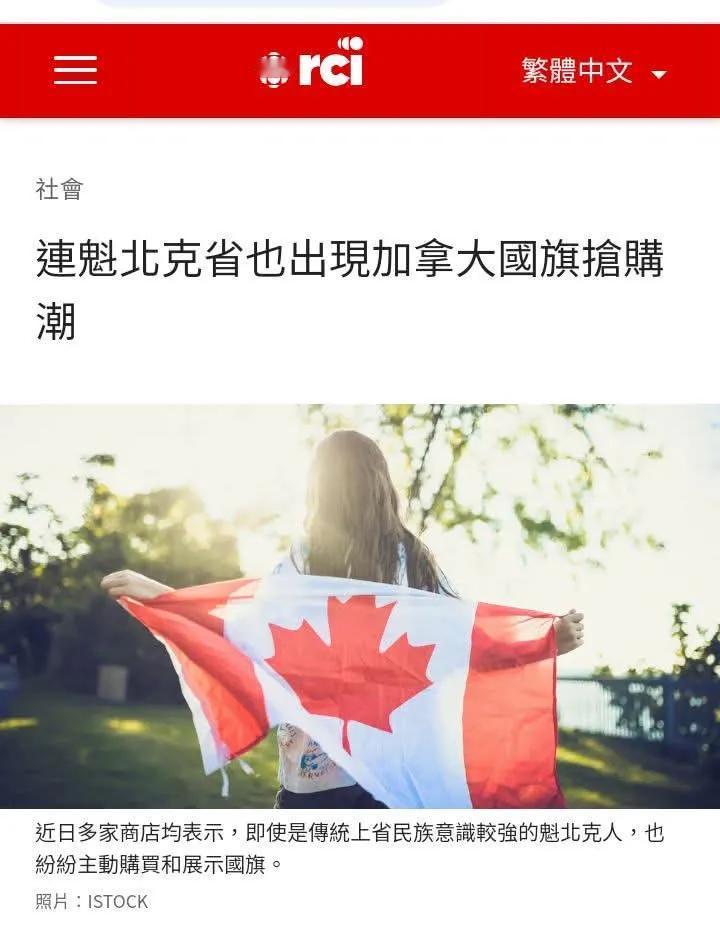 【加拿大印象 】庆哥评论 根据我的深入研究与分析，我认为我对加拿大政治状况的理解