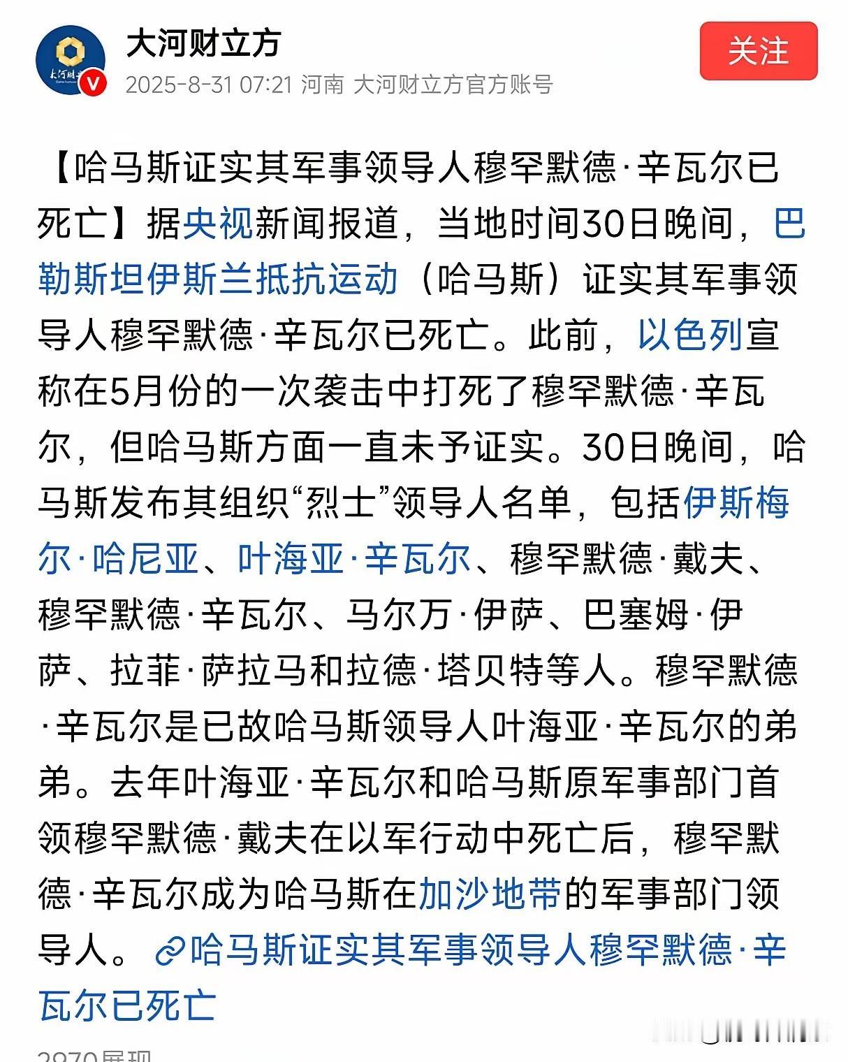 哈马斯死到临头，还要作妖。
        凶残、恐怖的哈马斯作恶到了尽头，依然